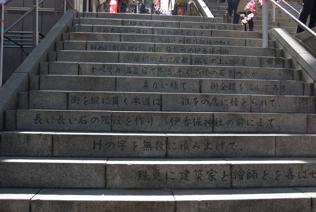 階段