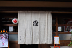 のれん