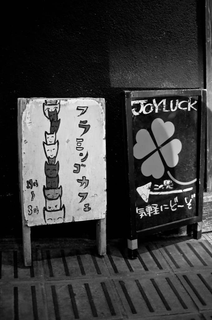 カッコイイ看板