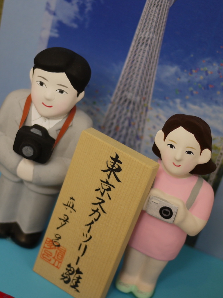 スカイツリー雛。