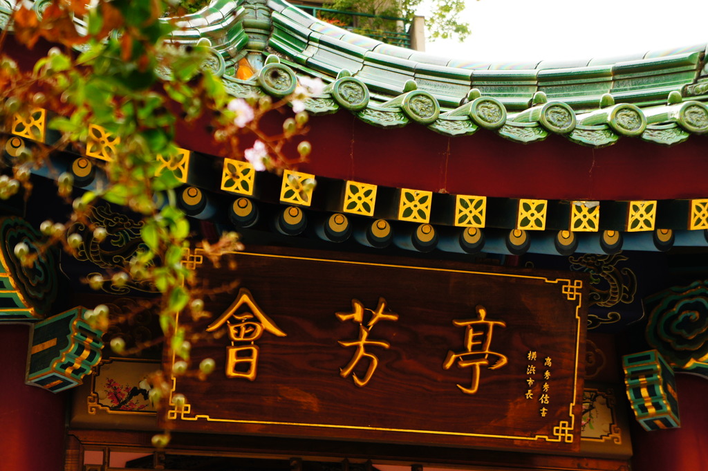 横浜中華街７