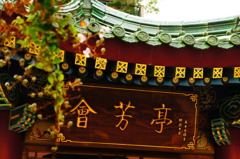 横浜中華街７