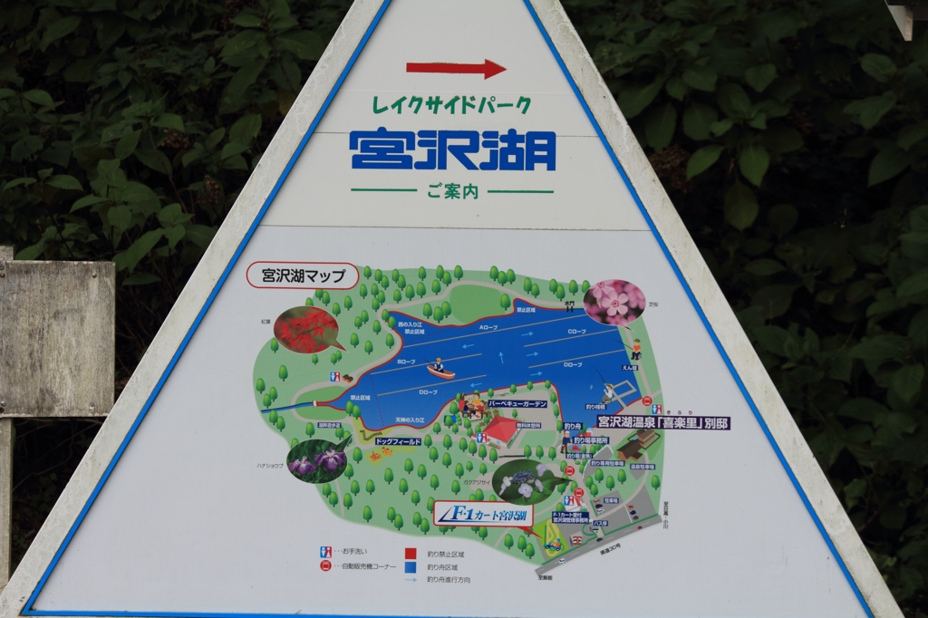 宮沢湖2