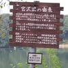 宮沢湖62