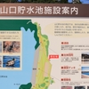 狭山湖13