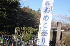 祭だ！
