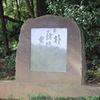 小手指ヶ原10