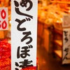 飯泥棒