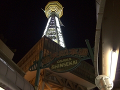 ナニワの象徴2！