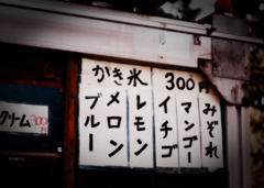 季節感