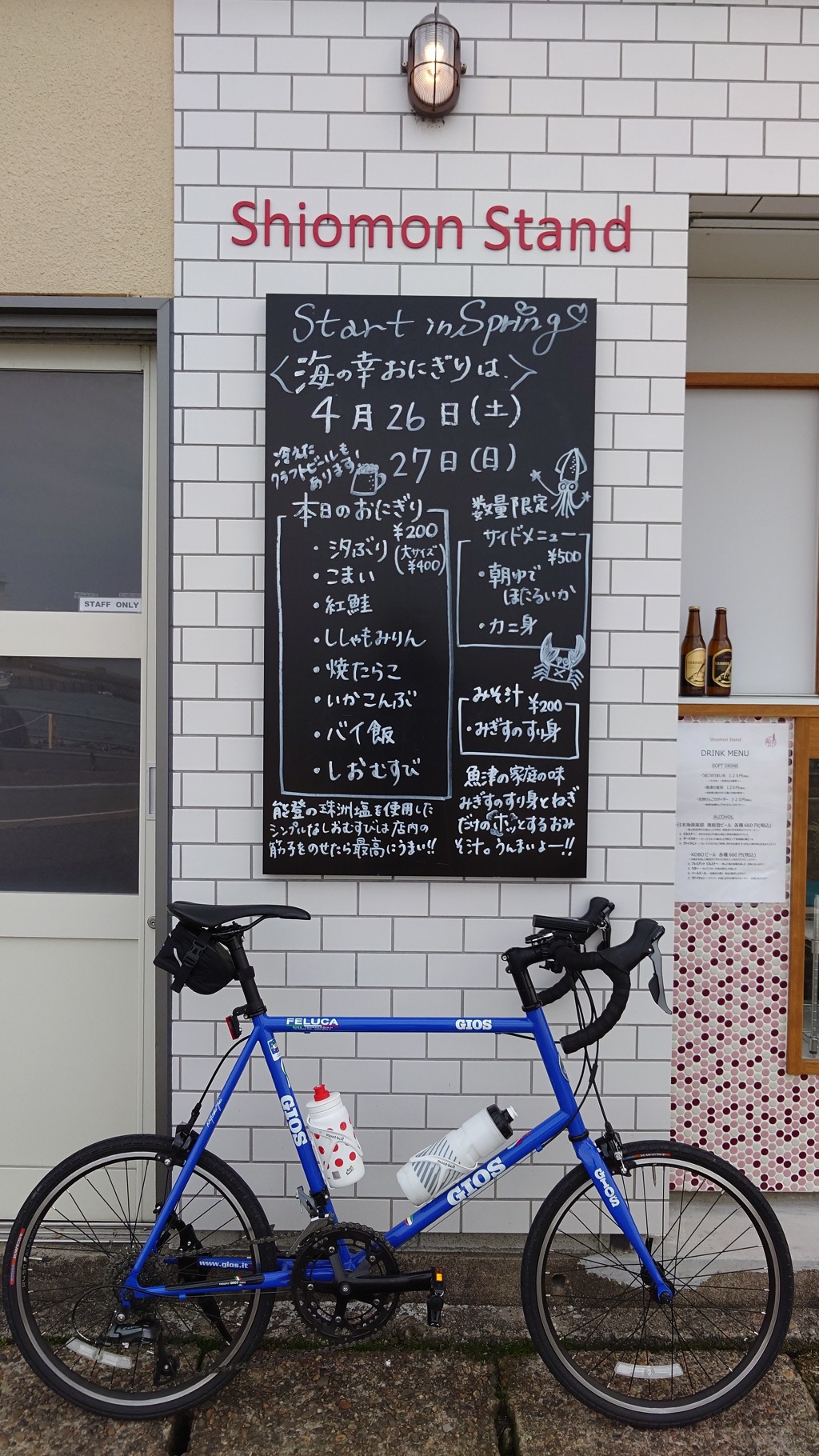 富山湾ライド2025　１日目その４