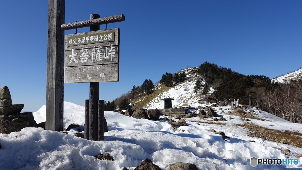 大菩薩峠登山