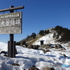 大菩薩峠登山