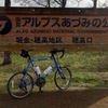 AACRその5