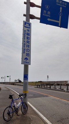 富山湾ライド2025　１日目その８