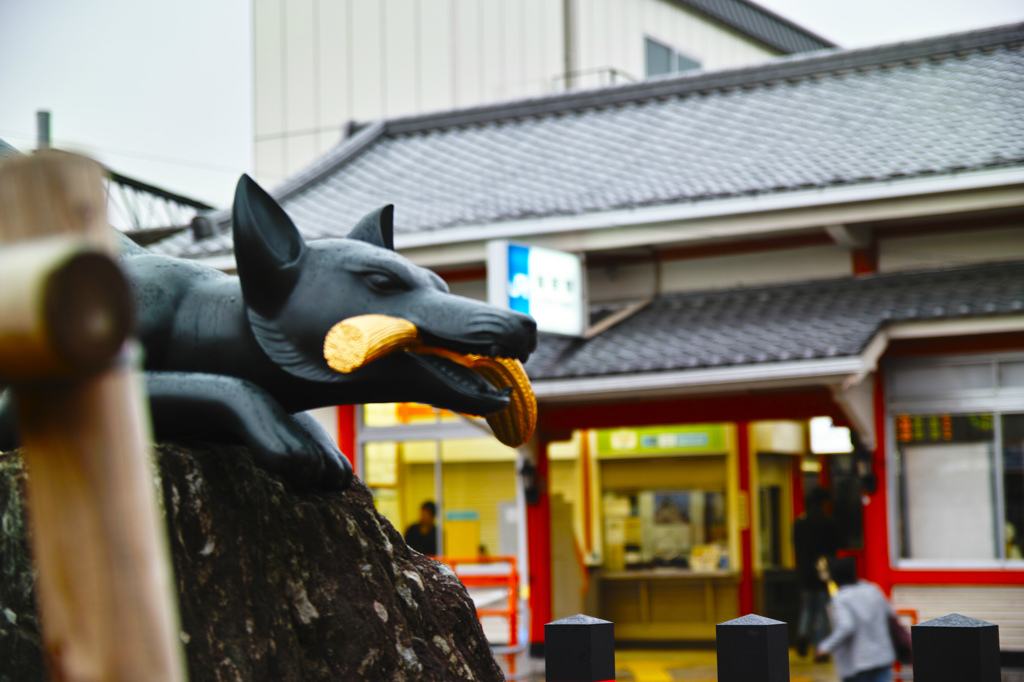 稲荷駅
