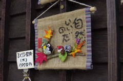 雨の大内宿-４