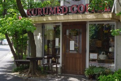 入りたくなってしまう珈琲屋さん