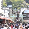 江ノ島１