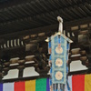 興福寺