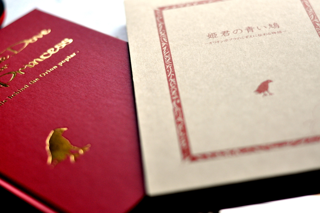 A BLUE DOVE for the PRINCESS