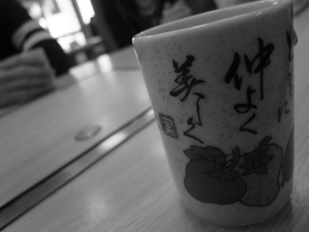 仲良く美しく