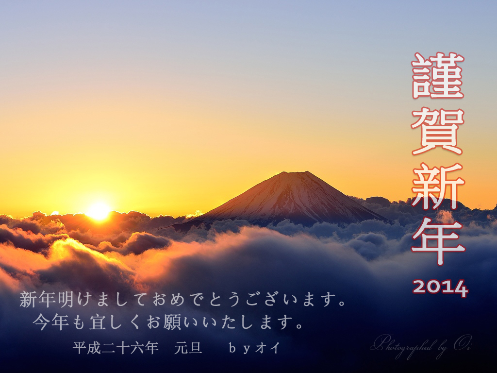 ☆年賀状2014☆