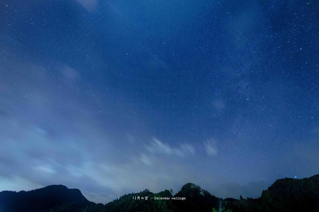 ☆12月の空