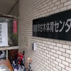 景色が変わった日
