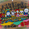 おかどめ幸福駅