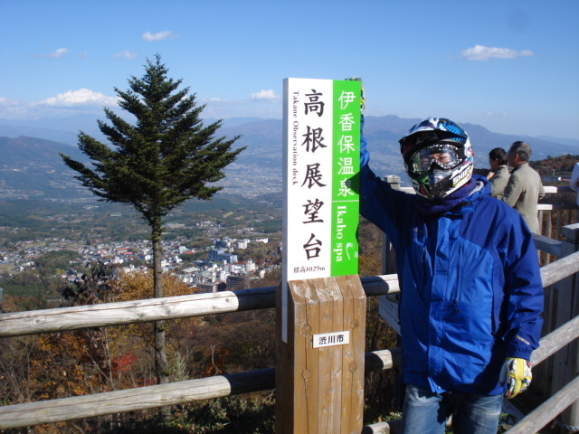 群馬TRIP 024
