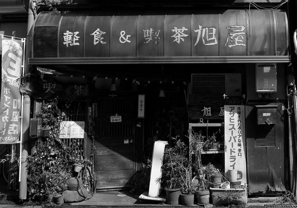 営業中