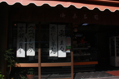 つべつべまんじゅうひとつください！