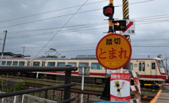 はい！　とまりました。