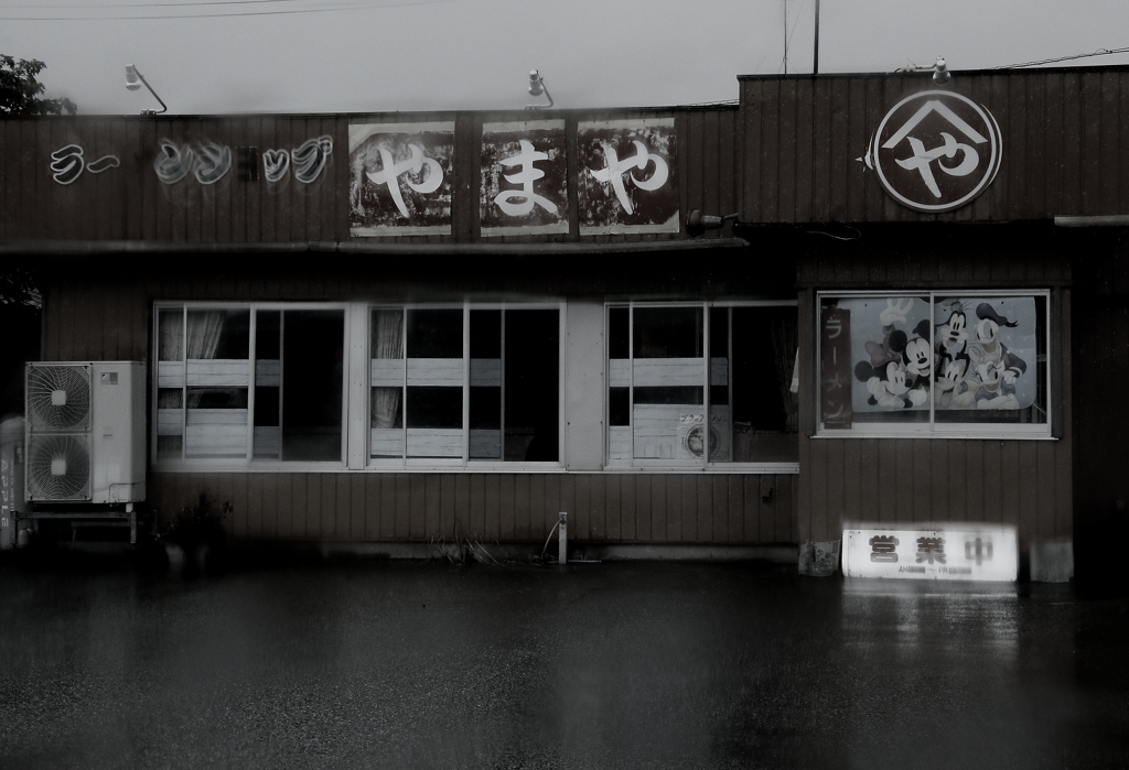 雨の日の・・・ラーメンショツプ　営業中