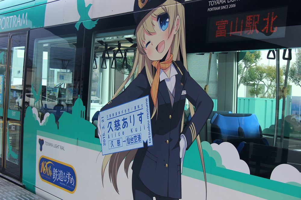 ライトレール