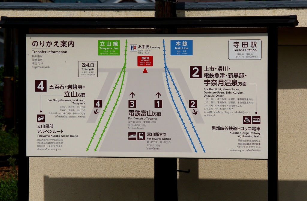 のりかえ案内