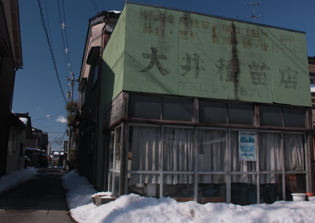 昔ながらの店