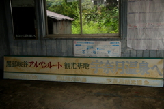 駅の片隅