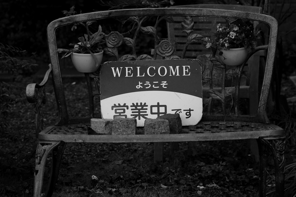 Ｗｅｌｃｏｍｅ