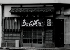うどんそば
