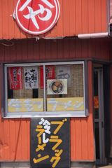 ん～？どんな味だろう？