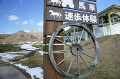蒜山にて