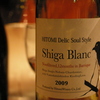 Shiga blanc