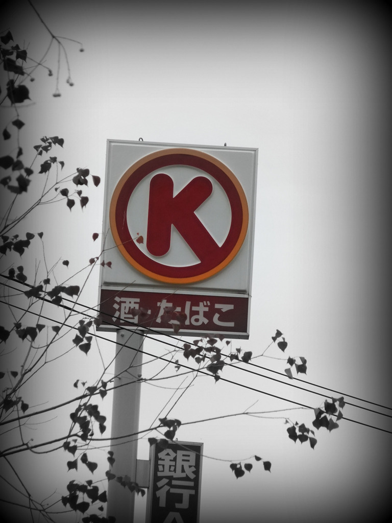 たまにしか。