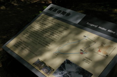龍源寺間歩（りゅうげんじまぶ）の入り口