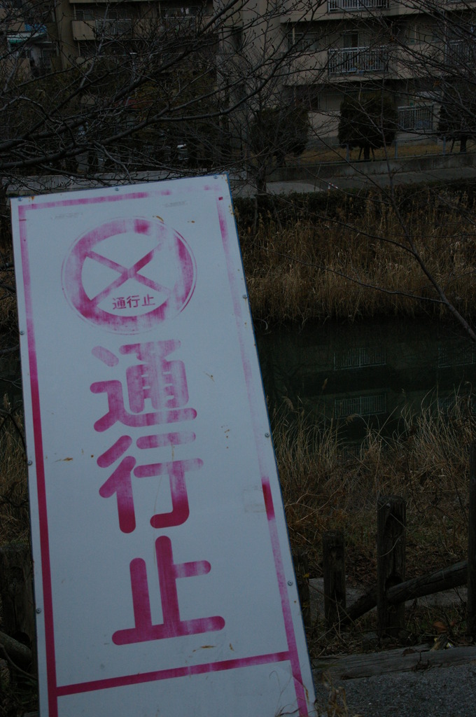 ひと気の無い公園の入り口