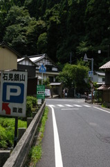 石見へ行ってきたよ