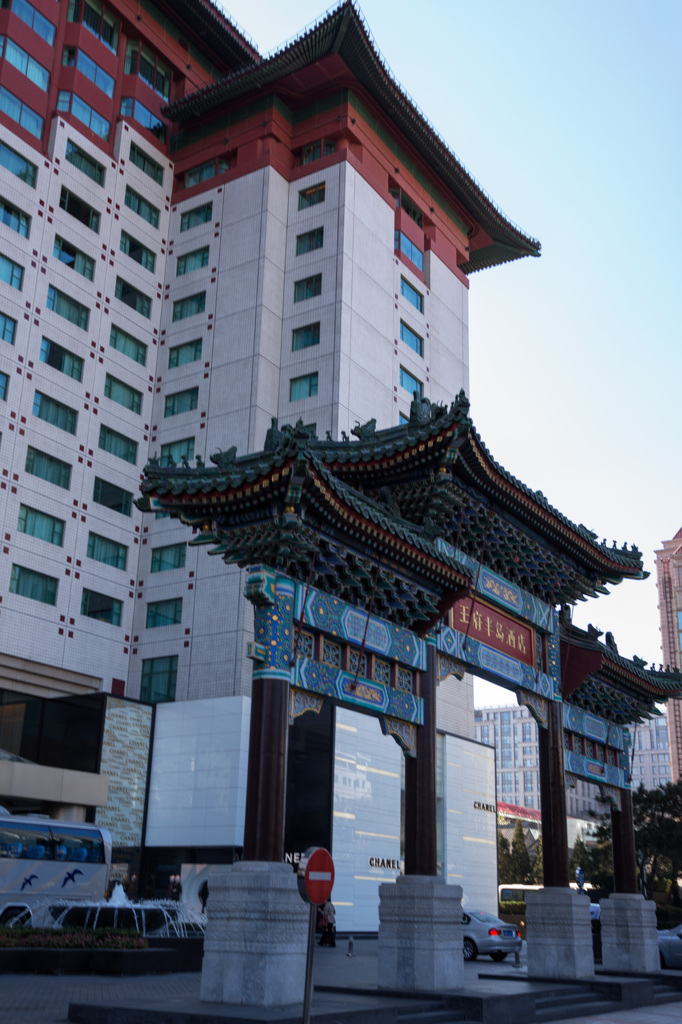 中洋折衷