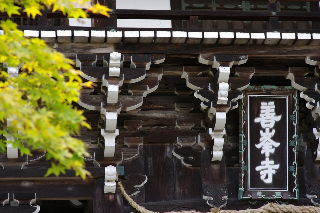 善峰寺山門